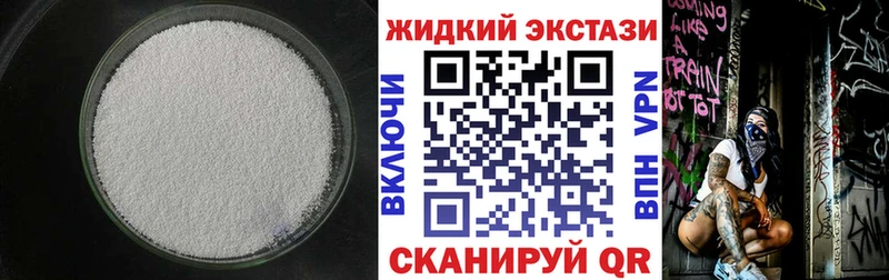 Бутират Butirat  darknet состав  Мурманск  блэк спрут как войти 
