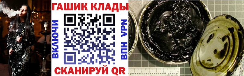 как найти   Мурманск  ГАШ гашик 