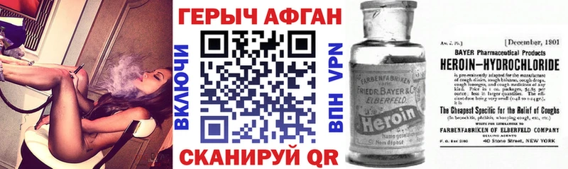 где найти наркотики  Мурманск  ГЕРОИН хмурый 
