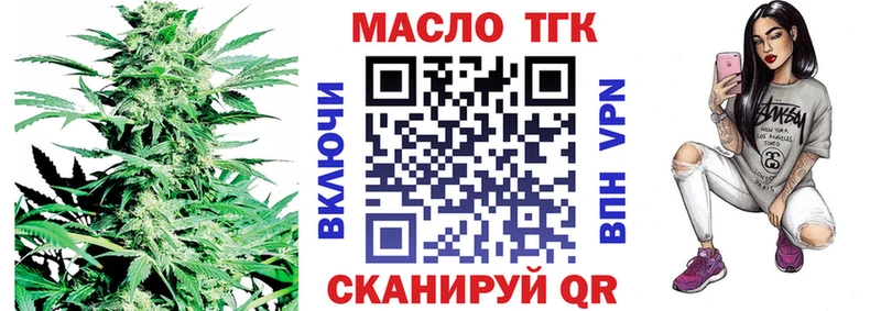 цена наркотик  Мурманск  Дистиллят ТГК вейп 